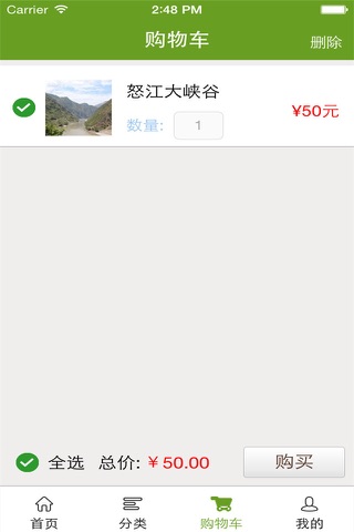 云南旅游 screenshot 3