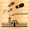 福岡市博物館公式アプリ てくてくミュージアム