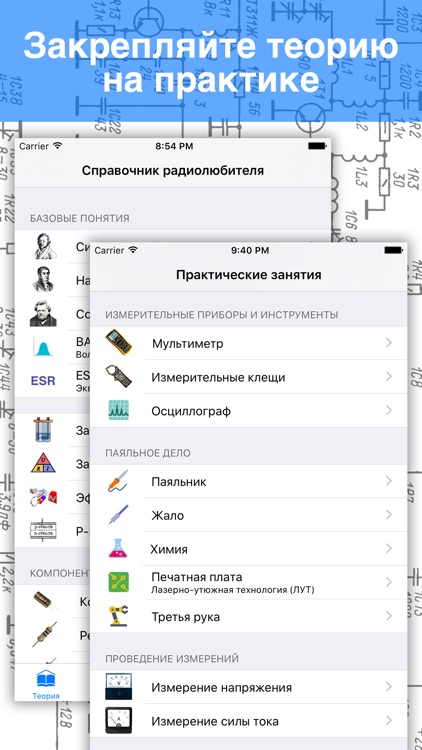 Электроник