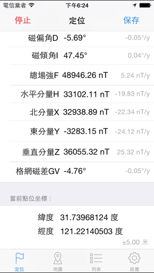 地磁測量専家(圖5)-速報App