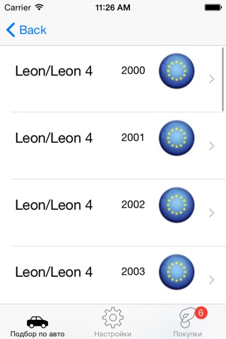 Seat parts and diagrams screenshot 3