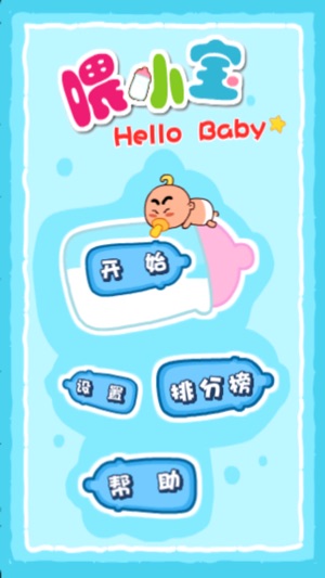 Hello Baby Free(圖2)-速報App