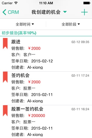 中镫财富 screenshot 3