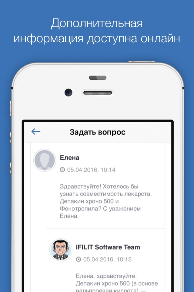Фармацевт Pro - проверка совместимости лекарств