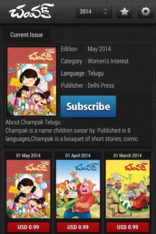 Champak Telugu screenshot 3