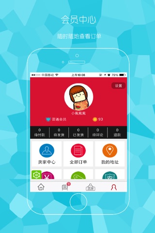 沃特玛酒业 screenshot 2