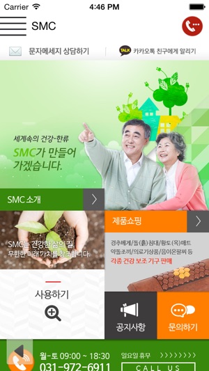 SMC(圖1)-速報App