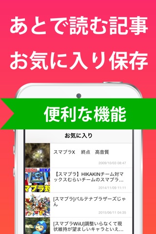 攻略 for スマブラ(スマッシュブラザーズ) screenshot 4