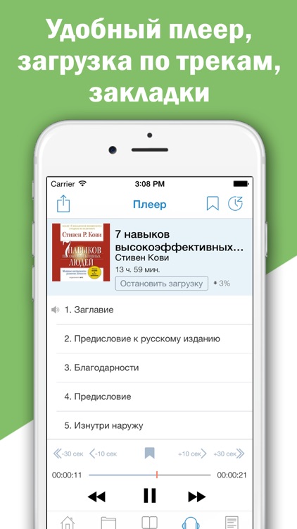 Бизнес литература. Скачать книги и аудиокниги screenshot-3