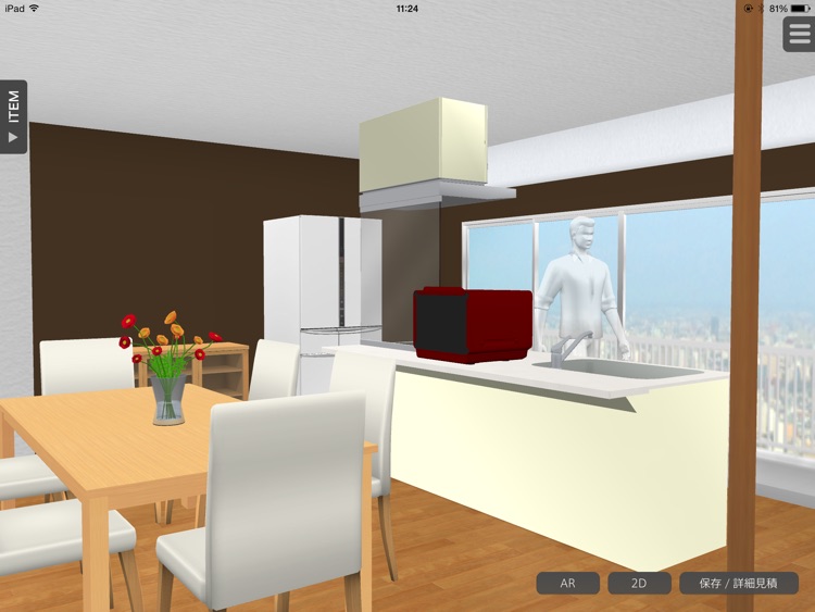 K-engine リフォームアクセル for iPad