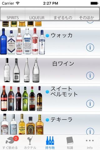 CocktailStyle screenshot 2