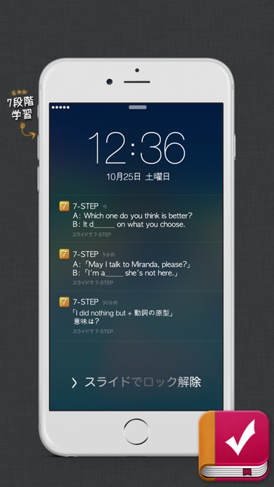 7-STEP英会話自動暗記 screenshot1