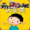 ABC Study Chinese From Scratch - Vehicle