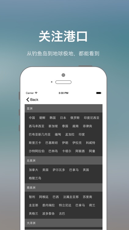 港口潮汐表 screenshot-3