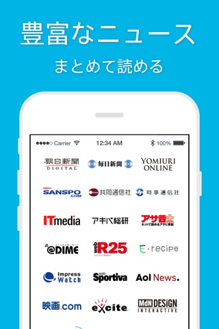 My Time Line/ニュースをまとめるジブン専用新聞 screenshot 4