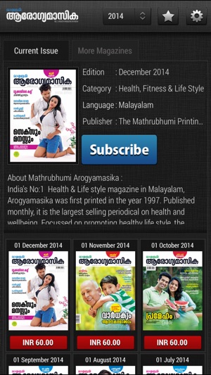 Mathrubhumi Arogyamasika 2015(圖2)-速報App