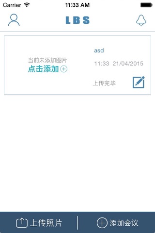 销售代表管理系统 screenshot 4