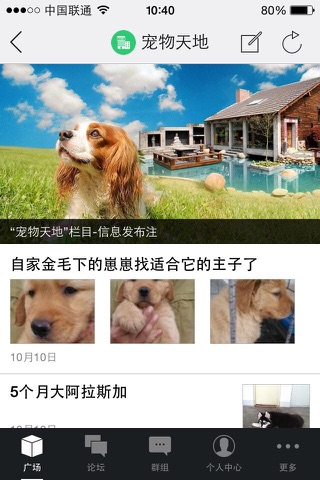 温江生活圈 screenshot 4