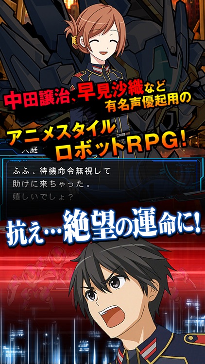 ジェネラルギア~希望の比翼~ 本格派アニメスタイルロボットRPG