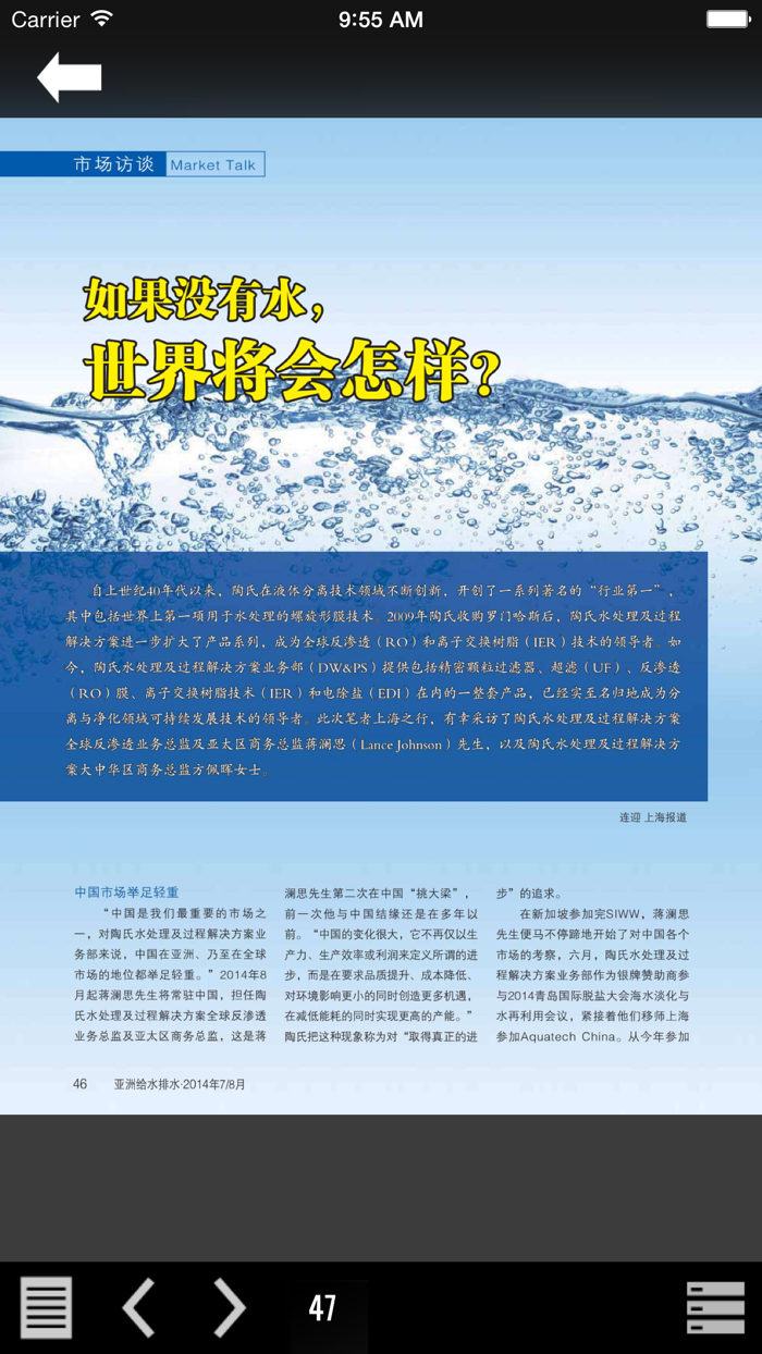 亚洲排水给水