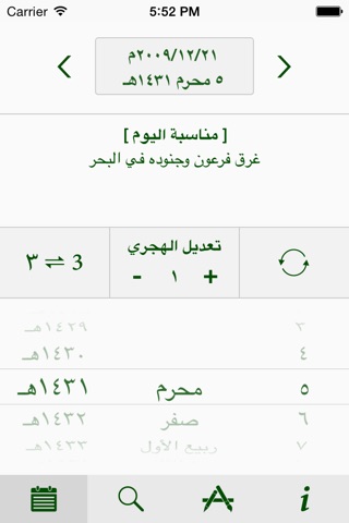 مناسبات إسلامية screenshot 2