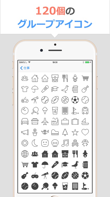 連絡先SS - 連絡先のグループ分け screenshot-4