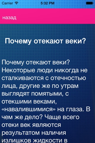 Мед. cправочник screenshot 3