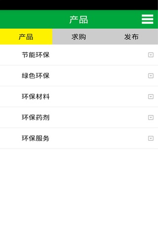 e环保 screenshot 2