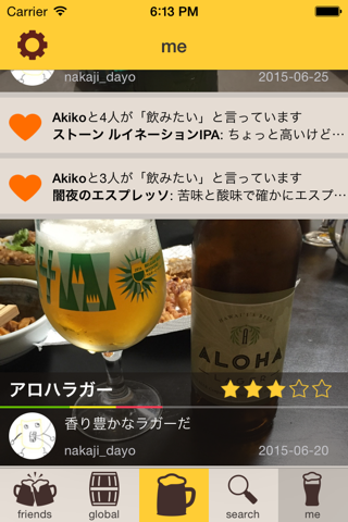 BeerUp - ビールのレビュー・評価アプリ screenshot 3