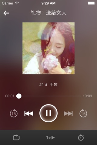 礼物挑选-男女朋友,生日,纪念日,手工礼物,海淘好货 screenshot 3