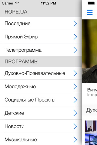 Hope Channel Ukraine - Телеканал Надія screenshot 2