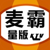 麦霸KTV