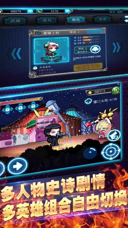 疯狂都市: 无限杀戮