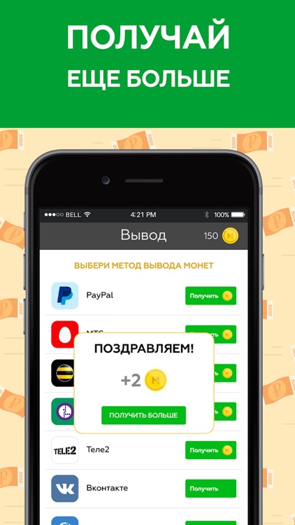 Заработать деньги онлайн - заработок в интернете screenshot-3