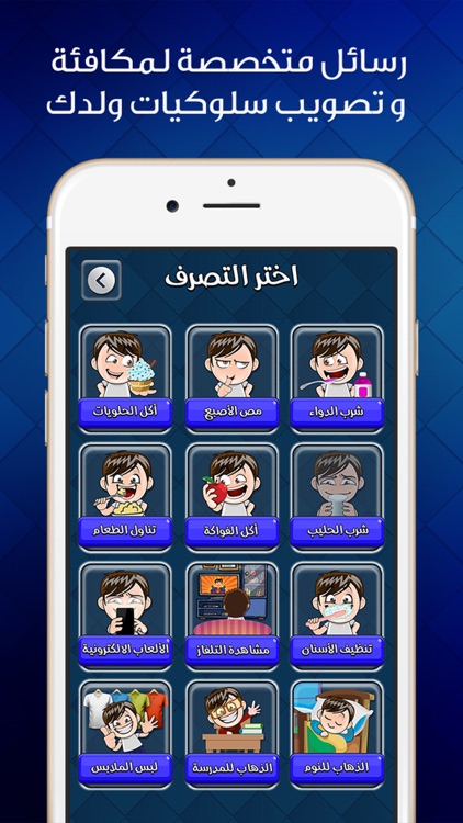 دكتور الاطفال - مكالمة وهمية من دكتور الأطفال