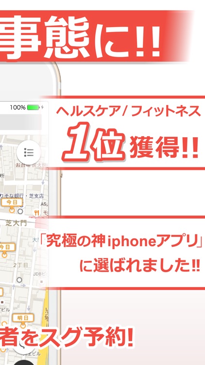 いますぐ近くの歯医者を探せるアプリ「いまスグ歯医者」