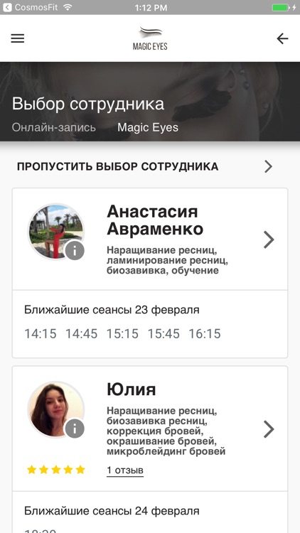 Студия взгляда Magic Eyes