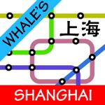 Whales Shanghai Metro Subway Map 鲸上海地铁地图