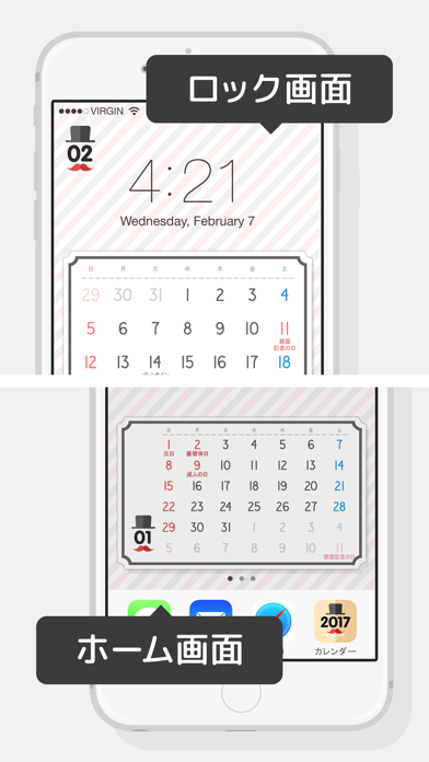 卓上カレンダー17 シンプルカレンダー Iphoneアプリ Applion