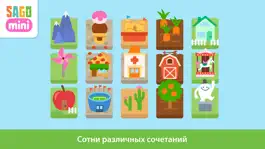 Game screenshot Sago Mini Городок apk