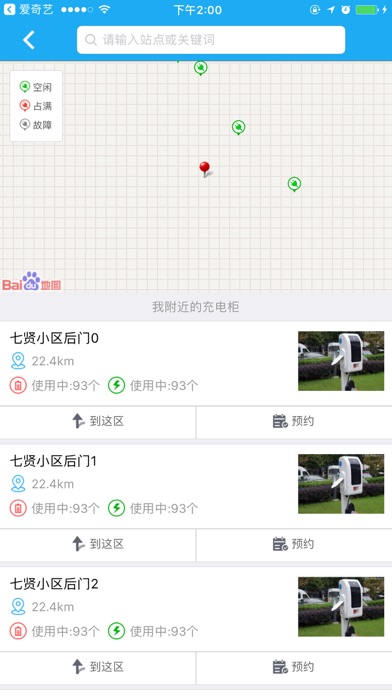 黄山智联 screenshot 2