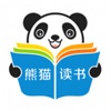 熊猫读书-百万免费小说看书追更神器