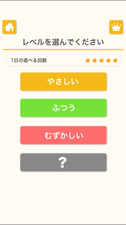 図形推理（あそんでまなぶ！シリーズ） screenshot-4