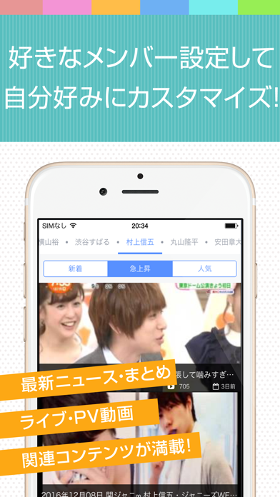 関ジャニ動画まとめ For 関ジャニ Iphoneアプリ Applion
