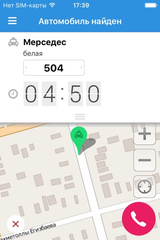 Такси CITY СНГ screenshot 3