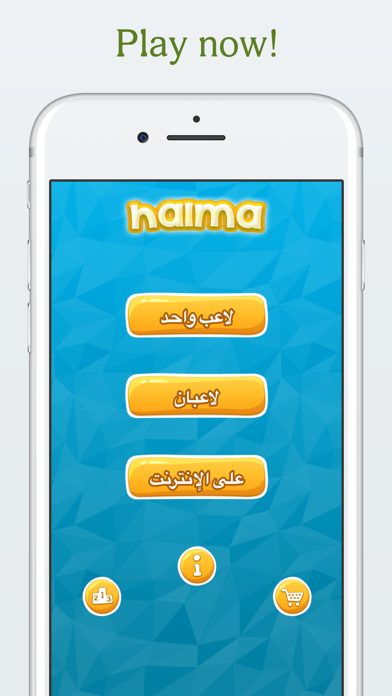 How to cancel & delete Arabic Halma from iphone & ipad 1