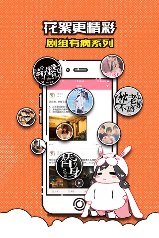 小说剧 screenshot 4