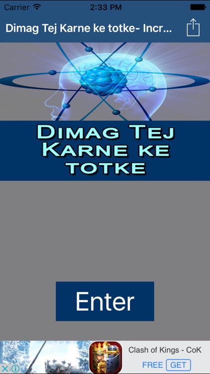 Dimag Tej Karne ke totke- Increase Mind Sharpness
