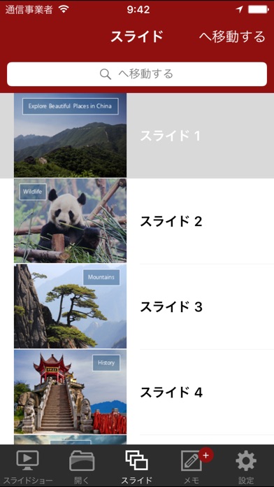 Powerpoint用スライドショー リモート Lite Iphone アプリ アプすけ
