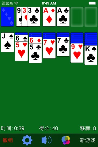 Solitaire· screenshot 3